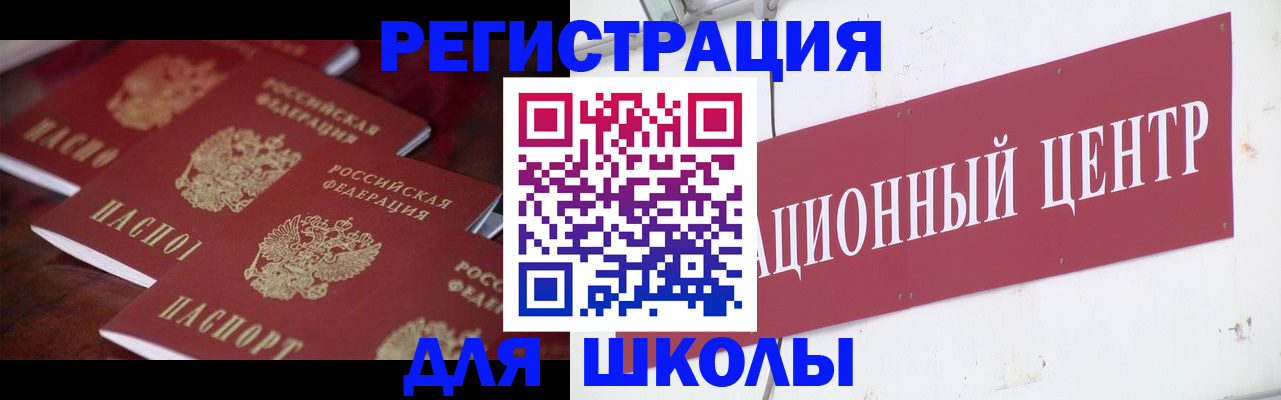 прописка в Кукморе