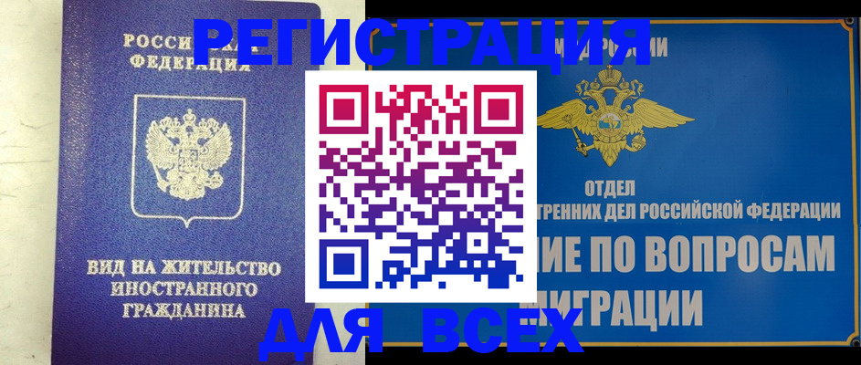 прописка поиск в Кукморе