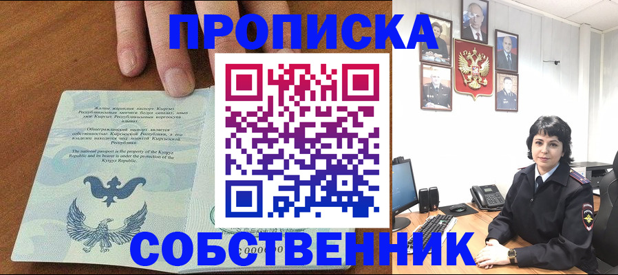 прописка регистрация в Кукморе