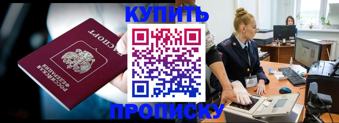 временная регистрация для всех в Кукморе