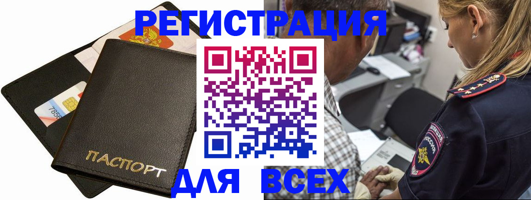 где прописаться в Кукморе