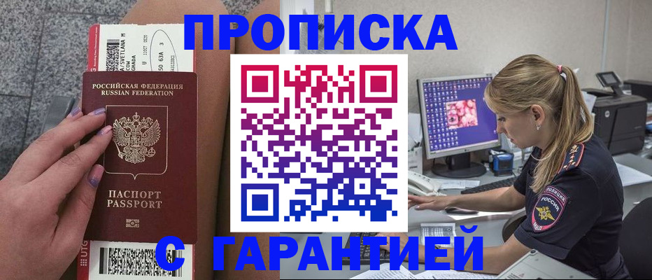 временная регистрация для школы в Кукморе