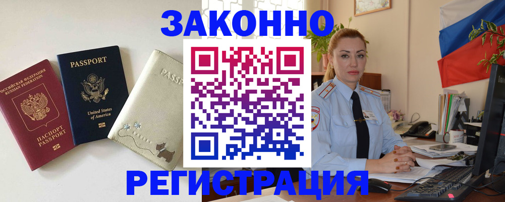 прописка ребенка в Кукморе