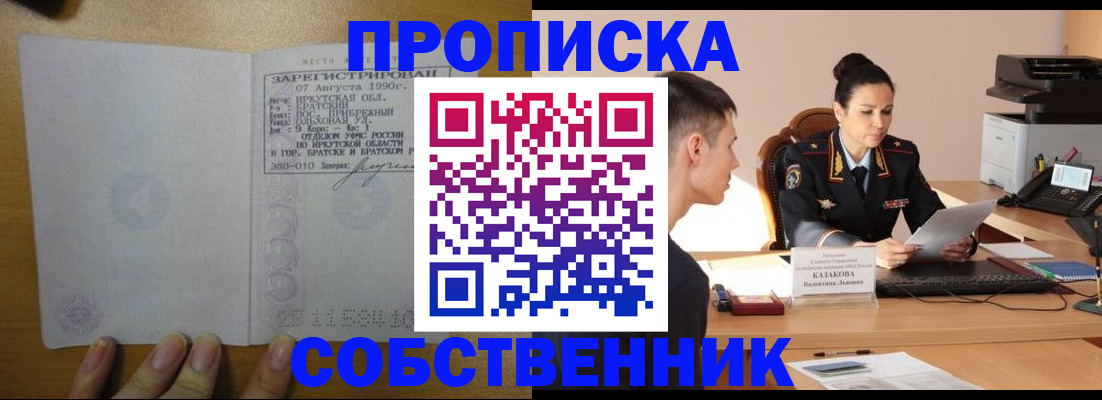 прописка штамп в Кукморе