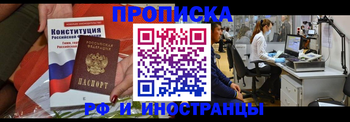 временная регистрация для школы в Кукморе