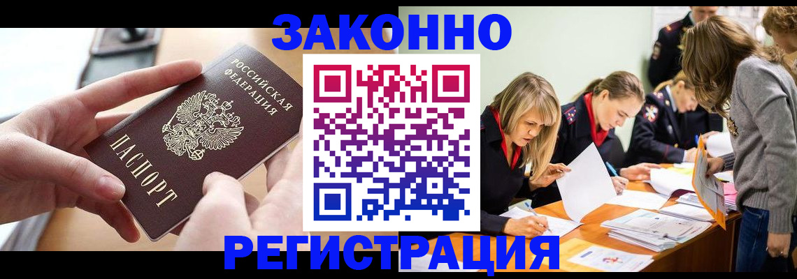 прописка для работы в Кукморе