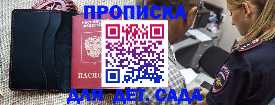 временная регистрация законно в Кукморе